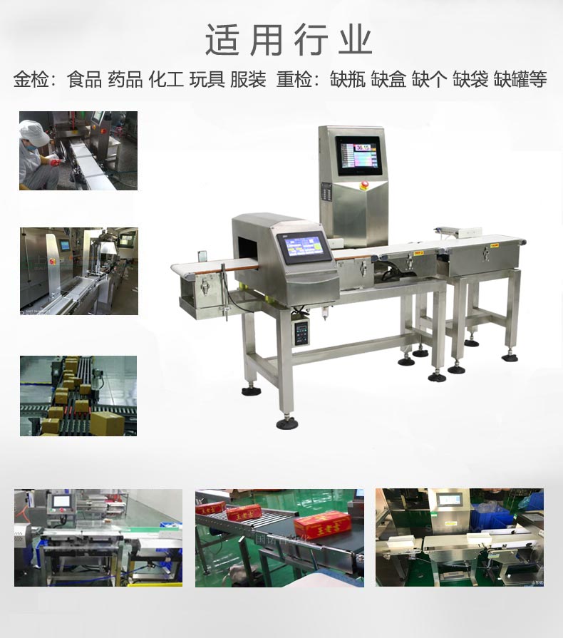 稱重機應(yīng)用行業(yè) 稱重機應(yīng)用行業(yè)